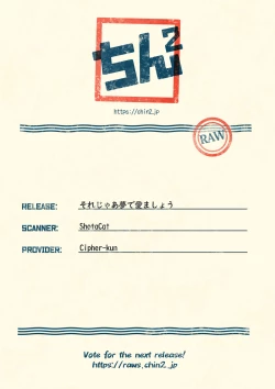 Page 23 of Sore ja Yume de Aimashou