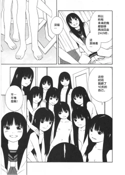 Page 19 of Ashita no Atashi