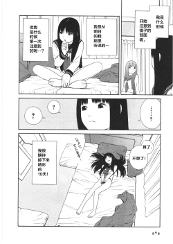 Page 24 of Ashita no Atashi