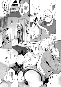Page 18 of Shemale Single Mother no Yukari-san