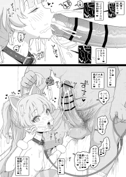 Page 9 of Totokira Gakuen Nama Honban SP