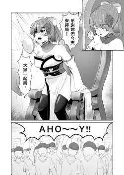 Page 4 of Dosukebe Toshima 17-sai Onna Kaizoku Vtuber Shougatsu, Himitsu no Sensitive Haishin