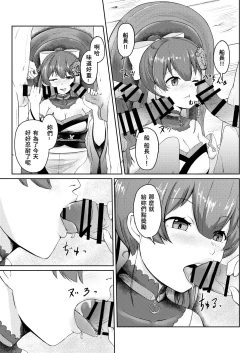 Page 7 of Dosukebe Toshima 17-sai Onna Kaizoku Vtuber Shougatsu, Himitsu no Sensitive Haishin