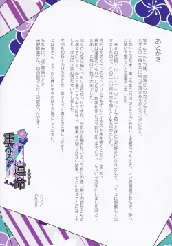 Page 24 of Kasanaru Futari