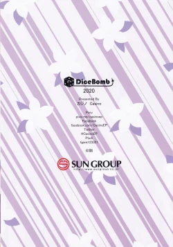 Page 25 of Kasanaru Futari