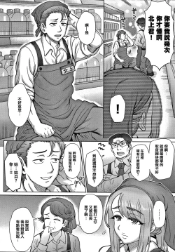 Page 109 of Soredemo Itoshii Kanojo-tachi