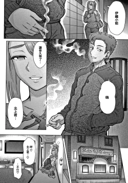 Page 111 of Soredemo Itoshii Kanojo-tachi
