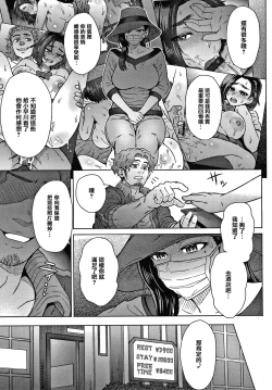 Page 138 of Soredemo Itoshii Kanojo-tachi