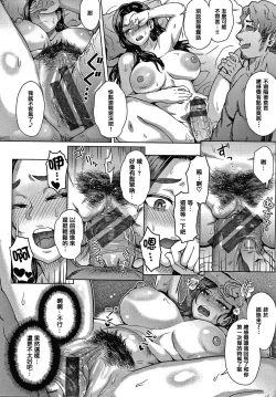 Page 143 of Soredemo Itoshii Kanojo-tachi