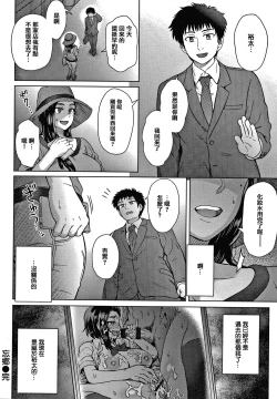 Page 155 of Soredemo Itoshii Kanojo-tachi