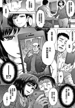 Page 159 of Soredemo Itoshii Kanojo-tachi