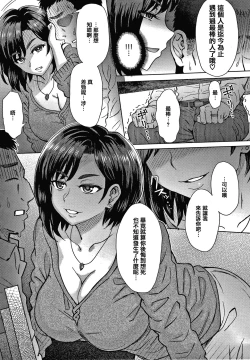 Page 160 of Soredemo Itoshii Kanojo-tachi