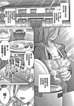 Page 26 of Soredemo Itoshii Kanojo-tachi