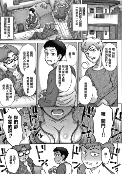 Page 46 of Soredemo Itoshii Kanojo-tachi