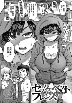 Page 47 of Soredemo Itoshii Kanojo-tachi