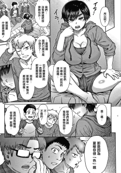 Page 48 of Soredemo Itoshii Kanojo-tachi