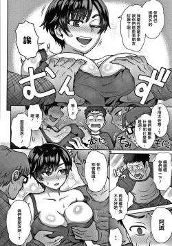 Page 51 of Soredemo Itoshii Kanojo-tachi