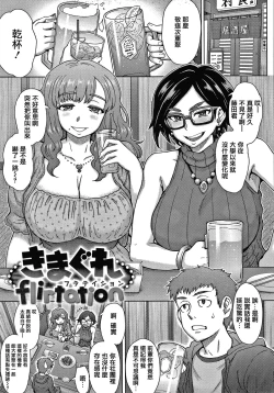 Page 66 of Soredemo Itoshii Kanojo-tachi