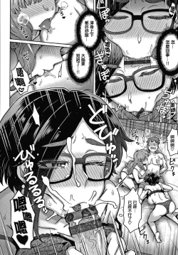 Page 73 of Soredemo Itoshii Kanojo-tachi