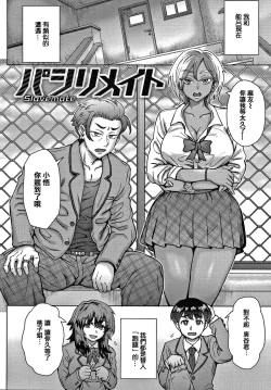 Page 89 of Soredemo Itoshii Kanojo-tachi