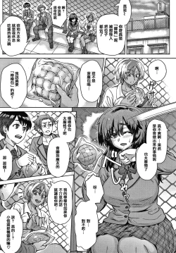 Page 90 of Soredemo Itoshii Kanojo-tachi