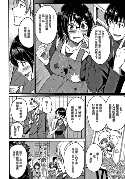 Page 7 of Shukufuku no Yoru ni