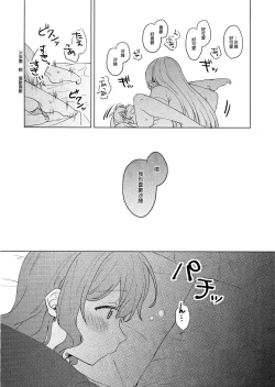 Page 16 of Koyoi, Yoi Yoi Ko | 今宵，醉酒的好孩子