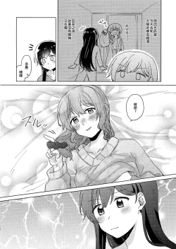 Page 4 of Koyoi, Yoi Yoi Ko | 今宵，醉酒的好孩子