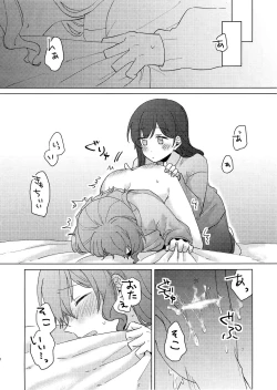 Page 6 of Koyoi, Yoi Yoi Ko | 今宵，醉酒的好孩子