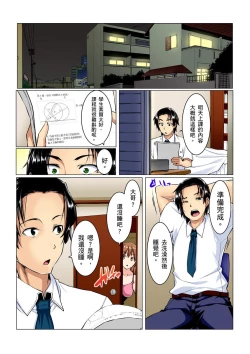 Page 2 of Imouto ni Seikyouiku ~ Oshiete Oniichan! | 妹妹好想要性教育～被哥哥搞到不要不要！ Ch.1-2