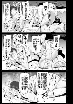 Page 11 of Saiminjutsu de Debuotoko ni Mechakucha nisareru Hon