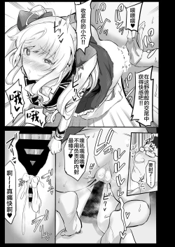 Page 4 of Saiminjutsu de Debuotoko ni Mechakucha nisareru Hon