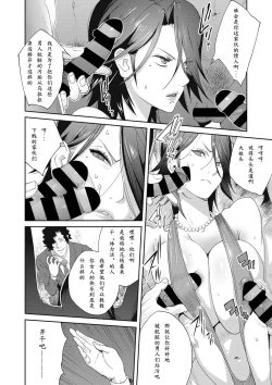 Page 12 of Nyuugyaku no Rudbeckia