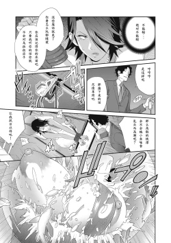 Page 3 of Nyuugyaku no Rudbeckia