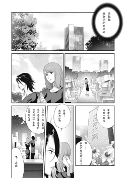 Page 6 of Nyuugyaku no Rudbeckia
