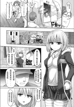 Page 37 of Shiroi Sasori Iris