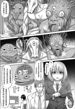 Page 6 of Shiroi Sasori Iris