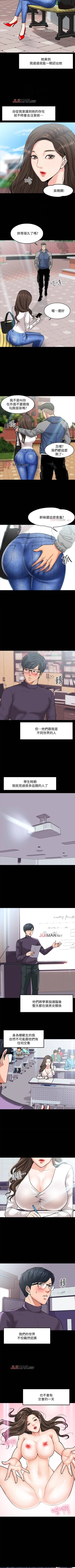 Page 15 of 【周日连载】教授，你还等什么?（作者：madstart&耀安） 第1~13话