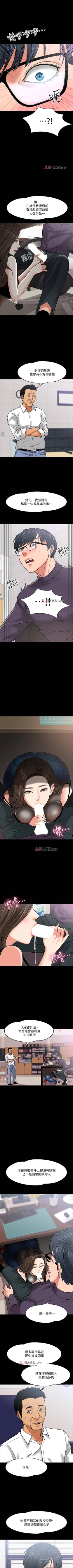 Page 34 of 【周日连载】教授，你还等什么?（作者：madstart&耀安） 第1~13话