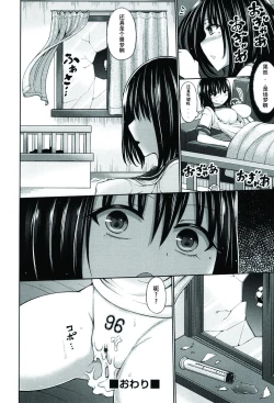 Page 13 of Warui Yume