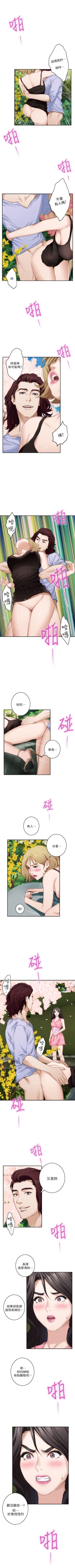 Page 122 of S94 官方中文（連載中）