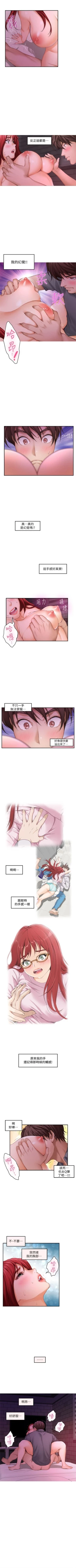 Page 197 of S94 官方中文（連載中）