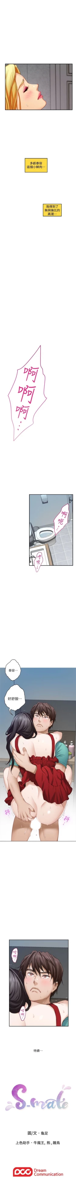 Page 227 of S94 官方中文（連載中）