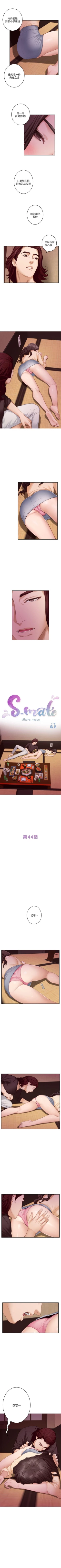 Page 280 of S94 官方中文（連載中）