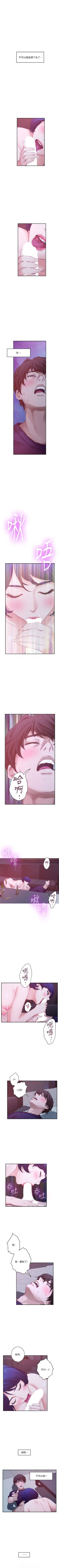 Page 289 of S94 官方中文（連載中）