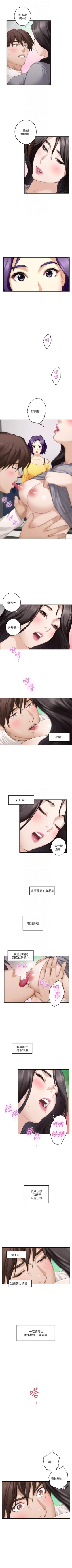 Page 304 of S94 官方中文（連載中）