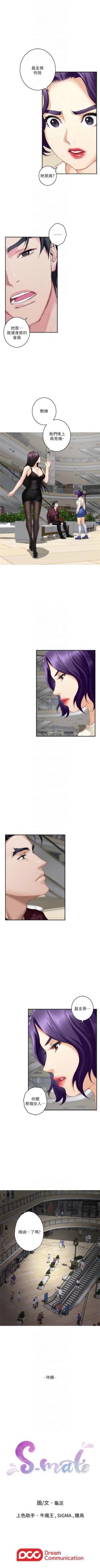 Page 313 of S94 官方中文（連載中）