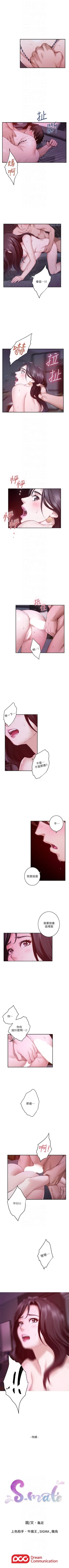 Page 328 of S94 官方中文（連載中）