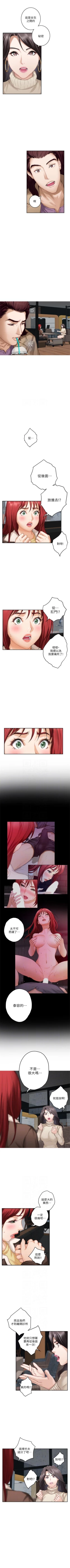 Page 340 of S94 官方中文（連載中）