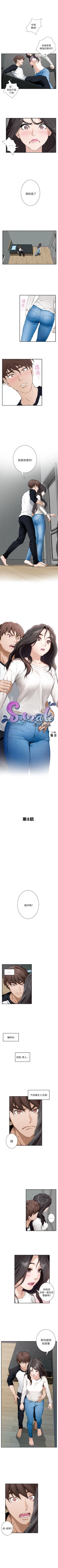 Page 41 of S94 官方中文（連載中）